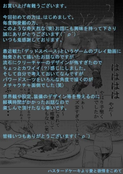 Page 21 of Senmetsu Sounyuu Kousetsutai