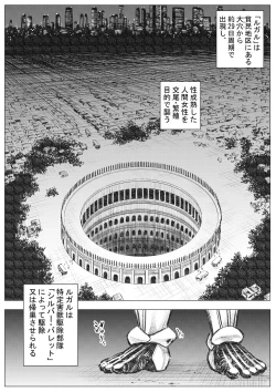 Page 2 of Senmetsu Sounyuu Kousetsutai