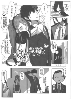 Page 4 of Yuuwaku Alice no Negaigoto