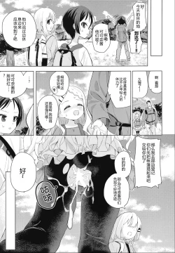 Page 7 of Kokona-chan ni Kareshi ga Dekita.