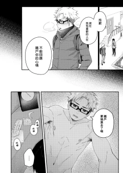 Page 18 of sugar-ism