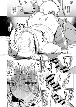 Page 22 of Tonari no Ayane-san Bangai Reinoheya Hen