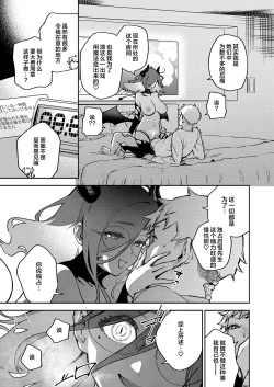 Page 37 of Tonari no Ayane-san Bangai Reinoheya Hen