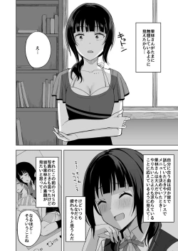 Page 6 of Sugao no Watashi