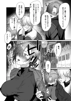 Page 7 of Coral no Megumi de Nyotaika Shita Senyuu to xxx Suru Hon