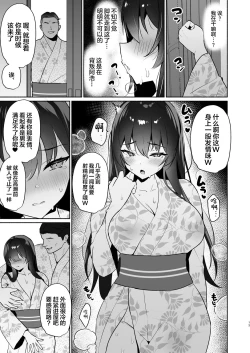 Page 13 of Boku no Kanojo wa Midasareru Ryokan Hen