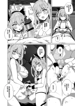 Page 10 of Hokomi 0 Yen Gyaku NTR Haishin Gokko Cosplayer 2+1