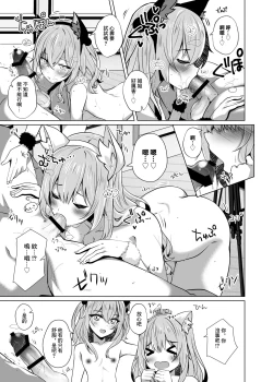 Page 11 of Hokomi 0 Yen Gyaku NTR Haishin Gokko Cosplayer 2+1