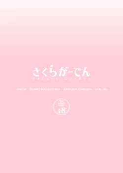 Page 28 of Hokomi 0 Yen Gyaku NTR Haishin Gokko Cosplayer 2+1