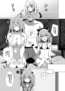 Page 3 of Hokomi 0 Yen Gyaku NTR Haishin Gokko Cosplayer 2+1