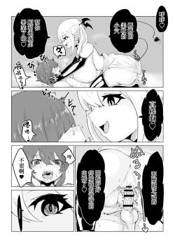 Page 16 of ママサキュバスに捕まって無理矢理バブちゃんにされるお話