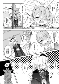 Page 38 of Kono Atatakasa o Shitte Shimatta. | 這一份煦暖驀然知曉後。