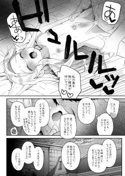 Page 49 of Trinity no Seijyotachi