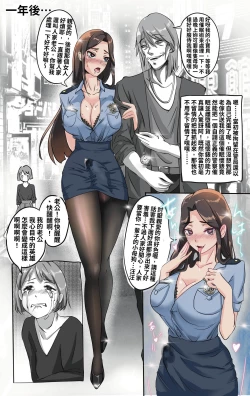 Page 2 of 警察雌墮後