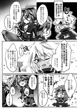 Page 7 of Kemono no naku mori