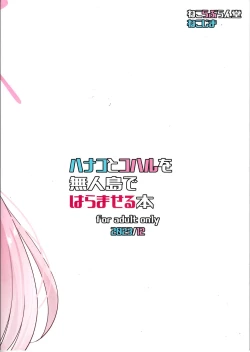 Page 26 of Hanako to Koharu o Mujintou de Haramaseru Hon