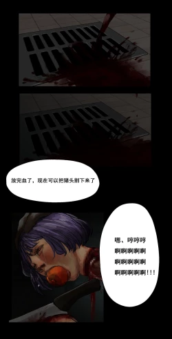 Page 10 of 杀手的渴望