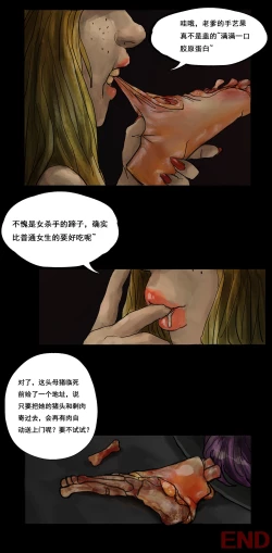 Page 20 of 杀手的渴望