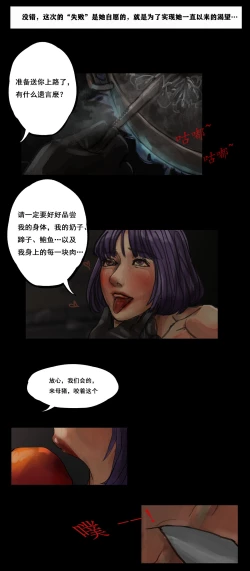 Page 8 of 杀手的渴望
