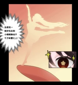 Page 10 of 桃姐你干~嘛