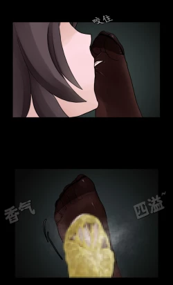 Page 14 of 桃姐你干~嘛