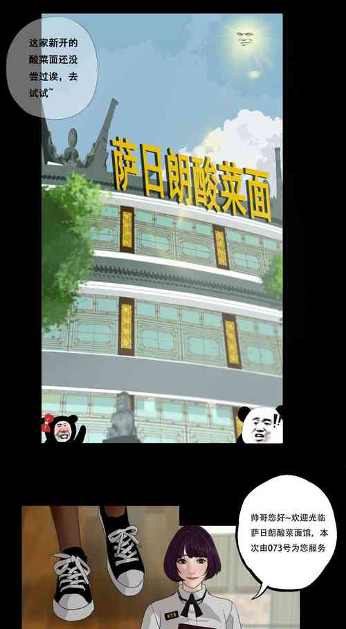[Guro]萨日朗酸菜面