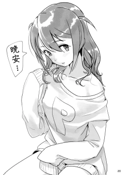 Page 19 of Otona no Junban