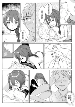 Page 7 of Otona no Junban