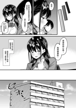 Page 11 of Kichiku Kyoushi ni Otosareta Boku no Seitokaichou 2