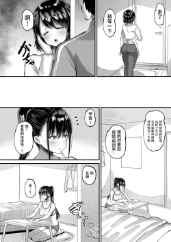Page 12 of Kichiku Kyoushi ni Otosareta Boku no Seitokaichou 2