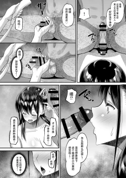 Page 6 of Kichiku Kyoushi ni Otosareta Boku no Seitokaichou 2