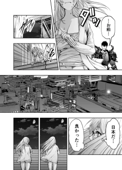 Page 11 of Akazukin-kun kara wa Nigerarenai 2