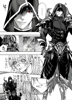 Page 12 of Akazukin-kun kara wa Nigerarenai 2