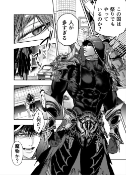 Page 19 of Akazukin-kun kara wa Nigerarenai 2