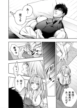 Page 41 of Akazukin-kun kara wa Nigerarenai 2