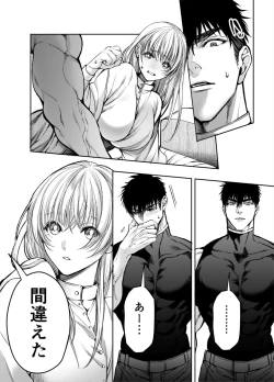 Page 45 of Akazukin-kun kara wa Nigerarenai 2