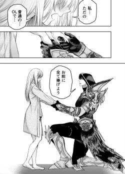 Page 78 of Akazukin-kun kara wa Nigerarenai 2