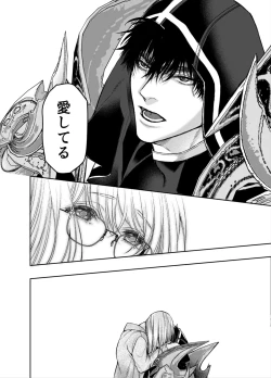 Page 79 of Akazukin-kun kara wa Nigerarenai 2