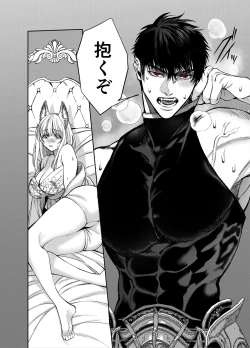 Page 83 of Akazukin-kun kara wa Nigerarenai 2