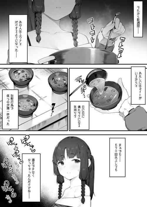 [Nigiri Usagi] Oujo no Meirei de Stalker to Kekkon Saserareru Hanashi 6