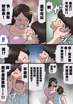 Page 44 of Okaa-san wa Itazura Musuko o Okorenai