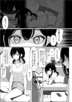 Page 19 of Bocchi de Shinda Ore ga Bishoujo Nurse ni Natta Hanashi