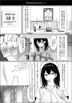 Page 37 of Bocchi de Shinda Ore ga Bishoujo Nurse ni Natta Hanashi