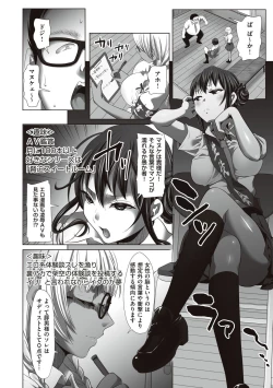 Page 12 of Herikudarasete Kudasai Butao-sama