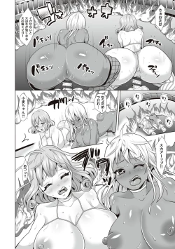 Page 184 of Herikudarasete Kudasai Butao-sama