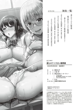 Page 196 of Herikudarasete Kudasai Butao-sama