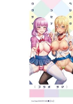 Page 2 of Herikudarasete Kudasai Butao-sama