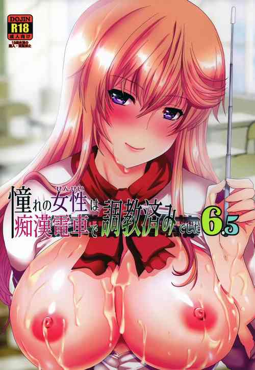 Download Akogare no Sensei wa Chikan Densha de Choukyouzumi Deshita 6.5