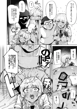 Page 21 of Anata no Semen Kaishuu Shimasu 2