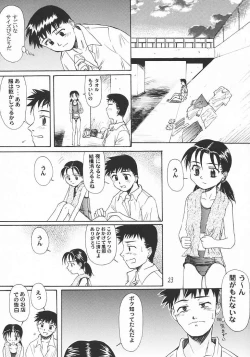 Page 22 of Blue Water Splash!! Vol.18